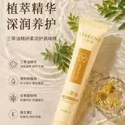YIYECHU Sancao Oil Lip Protection Gel