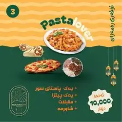 Offer 3