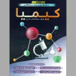کیمیا هێدی حسن بەگ هەڵبژاردن