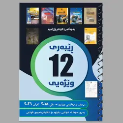 پرسیاری وزاری وێژەی