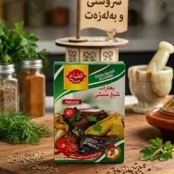 AL tabakh Sheikh Mahshi Seasoning
