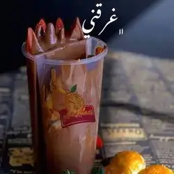 Gharegni With Banana