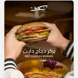 Diet Chicken Burger
