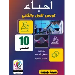 احياء