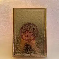 قرأن گۆلد كبیر