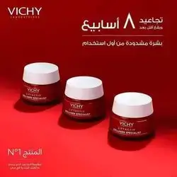 Vichy Liftactiv Collagen Specialist
