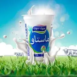 Ayran