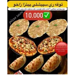 Offer 8
