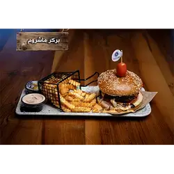 Mushroom Burger