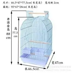 Cage