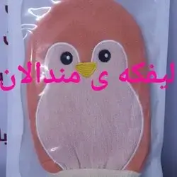 Bath towel ليفه اطفال