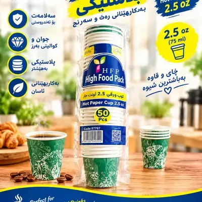 H. F. P. High Food pack 2,5 oz