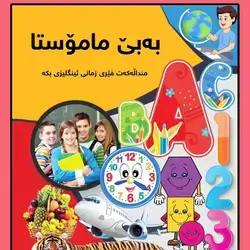 Learn English without a teacher for beginners