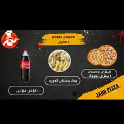  Offer 2