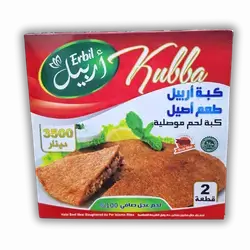 Erbil Kibbeh (Mosul style) - 2 pieces