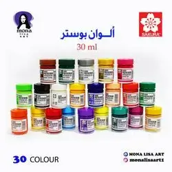 Poster Color