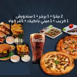 Maca Offer