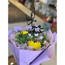 Eid Gift