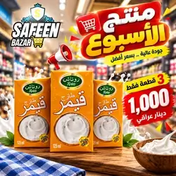 Rotash Cream 125 ml