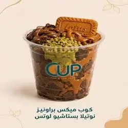 Pistachio Nutella Brownies Mix