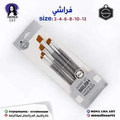 Artist Brush-Keep Smiling