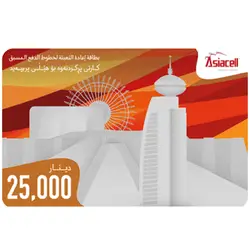 Asiacell 25,000 IQD
