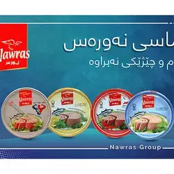 Nawras Diet Tuna