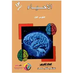 احياء