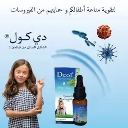 Dcol (cholecalciferol)400iu/drop vitamin D3