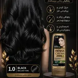 HENNA CREAM BLACK (1.0)