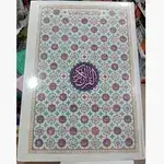 The Holy Qur'an