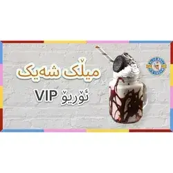 Oreo VIP