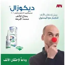 decozal menthol nasal spray relief from cold sinus nose decongestant 
