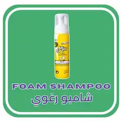 Foam shampoo - Daisy Flower