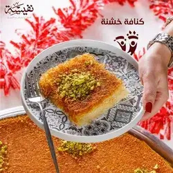 Extra Rough Konafa