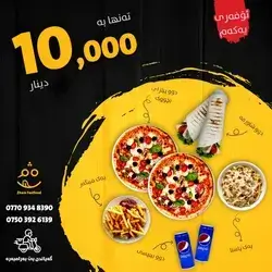 2 Small Pizza , 2 Shawarma , 1 pasta , 1 Fries , 2 Pepsi