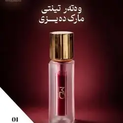 Marc Daisy Tint