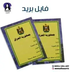 File mail
