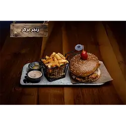 Zinger Burger