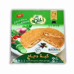Halal Chicken Kebbeh Packet 2 Count