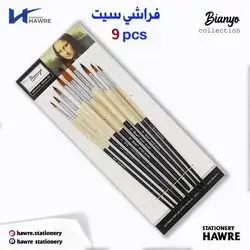 set brush-bianyo