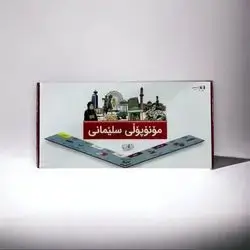 Monopoly Slemani