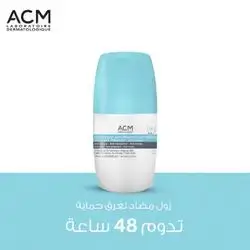 ACM Deodorant Anti-Transpirant Fraicheur