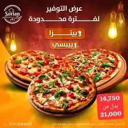 Savings Offer