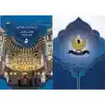 پەروەردەی ئیسلامی