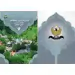پەروەردەی ئیسلامی
