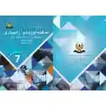 تەکنەلۆجیای زانیاری