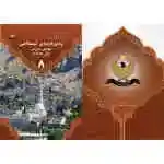 پەروەردەی ئیسلامی