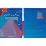 بیرکاری بۆ هەمووان