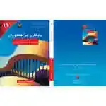 بیرکاری بۆ هەمووان